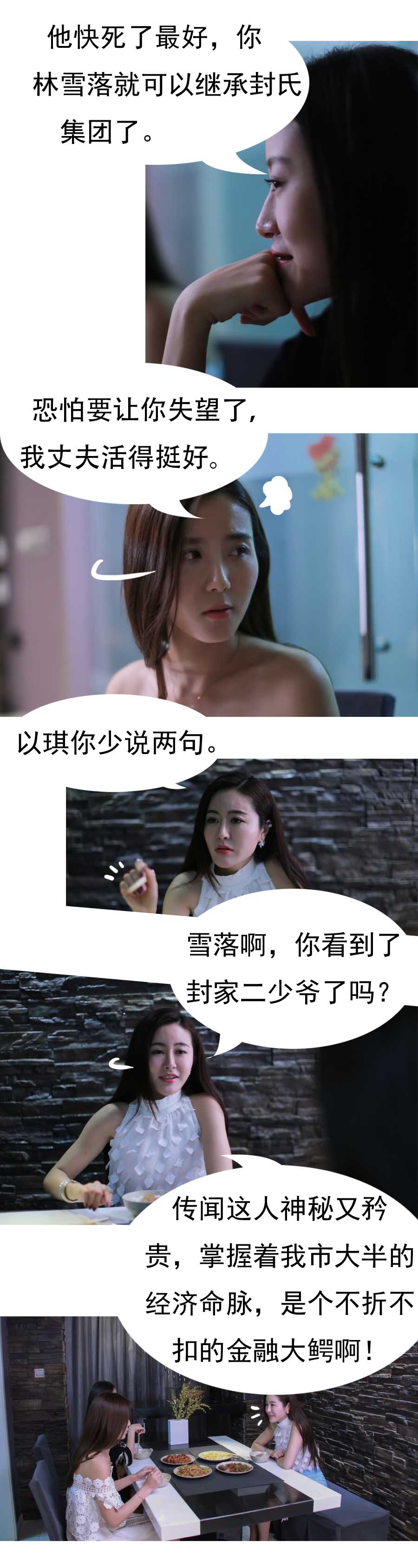入骨暖婚（完结）-动漫库